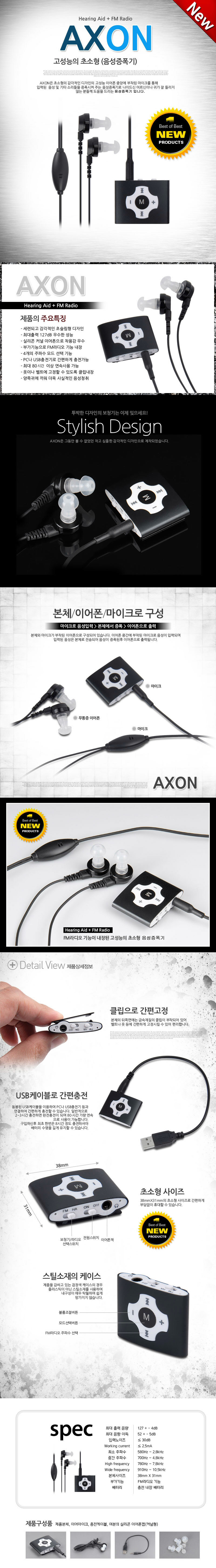 AXON-1.jpg